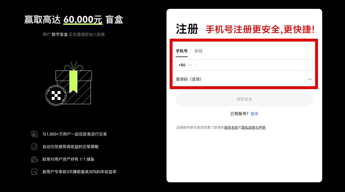 注册欧交易所app安卓客户端下载官方最新版入口与安装教程账户步骤