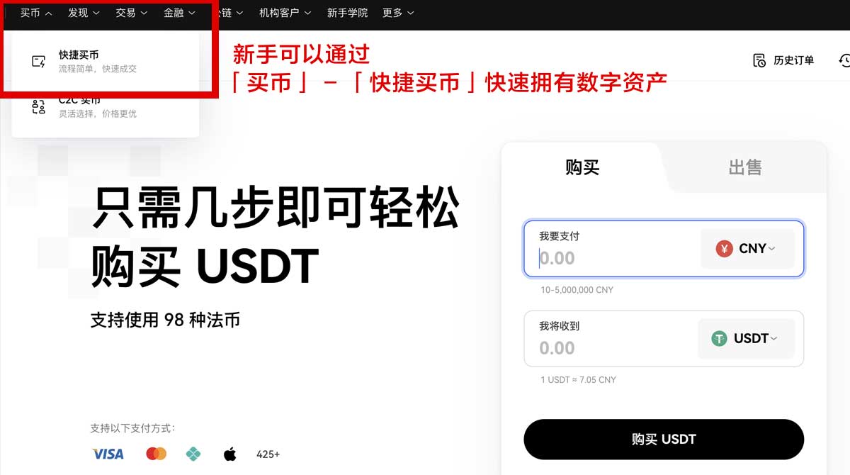 欧交易所app安卓客户端下载官方最新版入口与安装教程身份验证流程